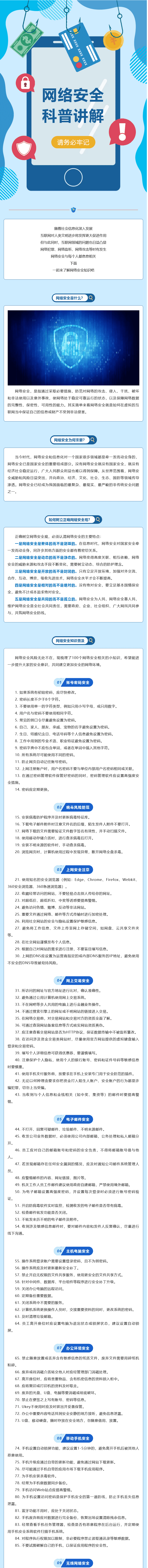 【網(wǎng)絡(luò)安全】干貨滿滿，一同學(xué)習(xí)網(wǎng)絡(luò)安全知識